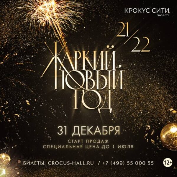 Видео Концерт Новый Год