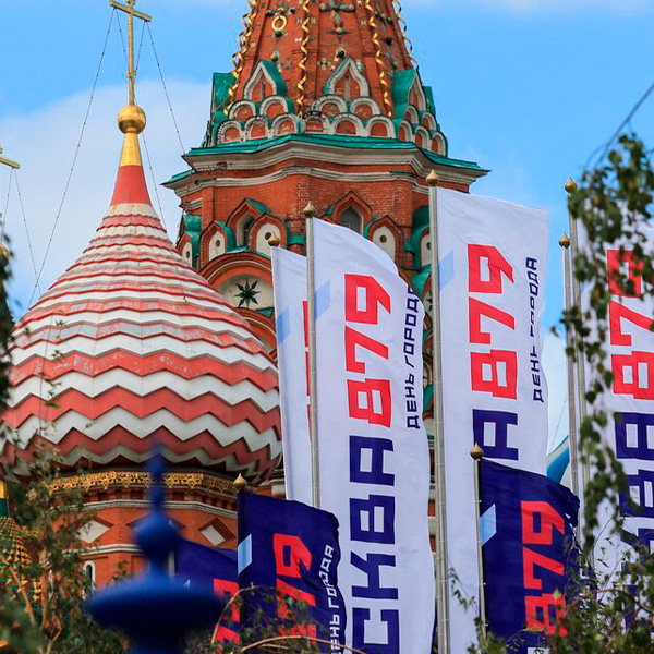 День города: программа 5 сентября