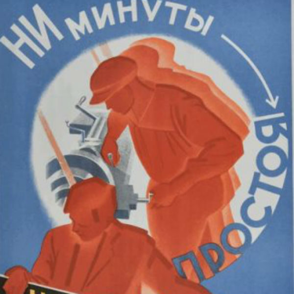 Выставка «Вперед, время! Время, вперед!»