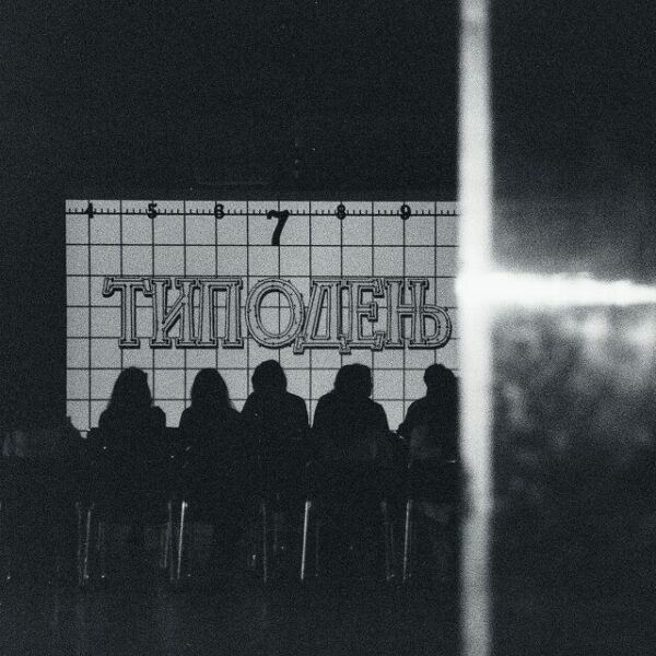 Фестиваль «Типодень»