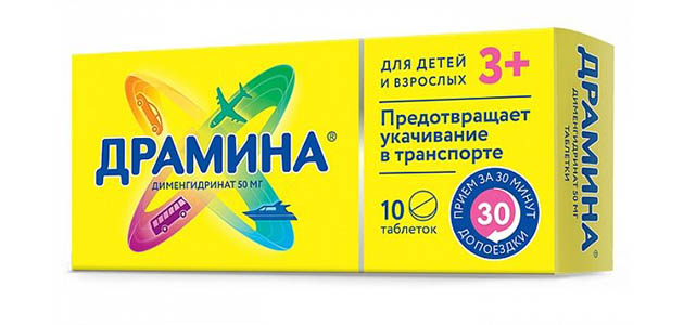 Драмина. Фото: Jadran