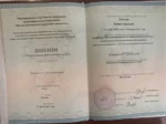 Вадим Лучинин диплом