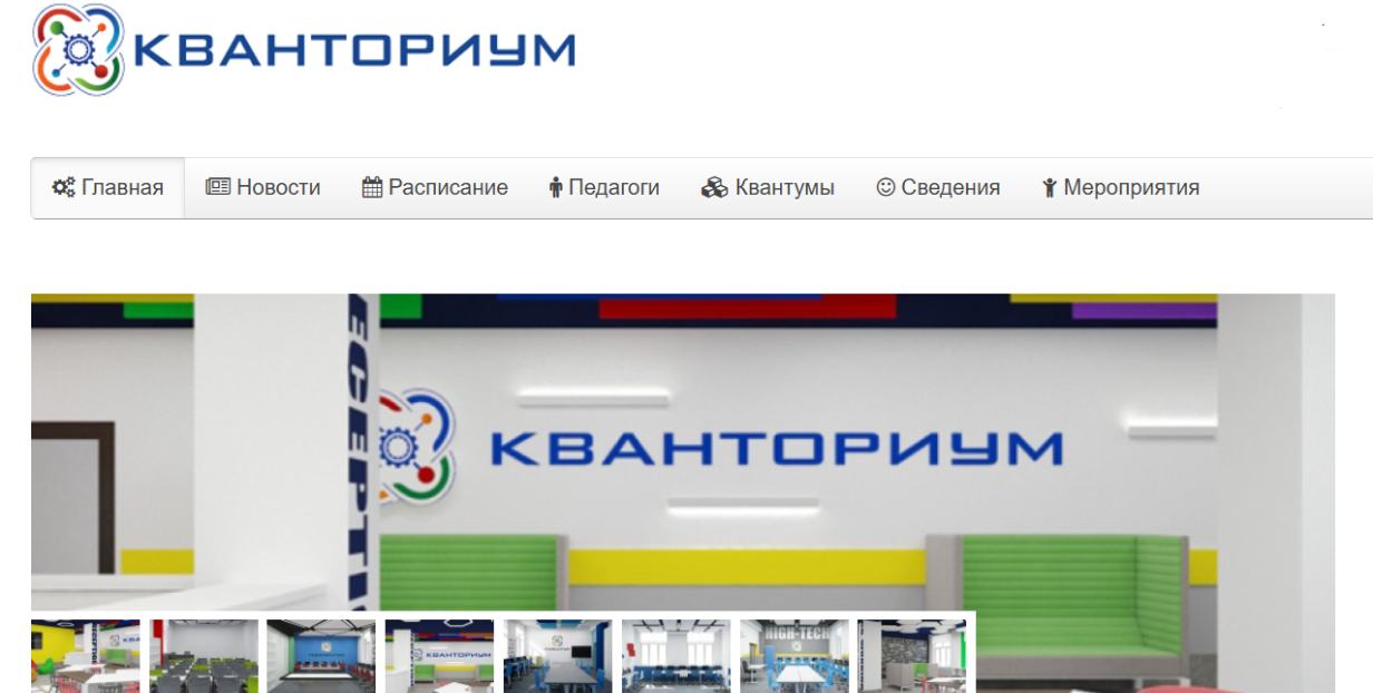 Детский технопарк «Кванториум»