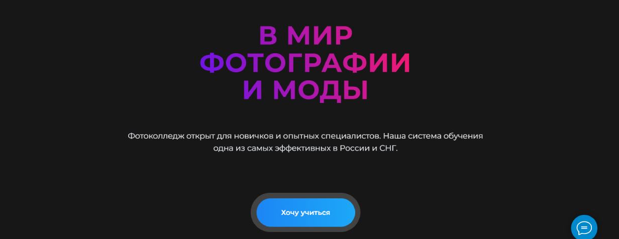 Фотоколледж