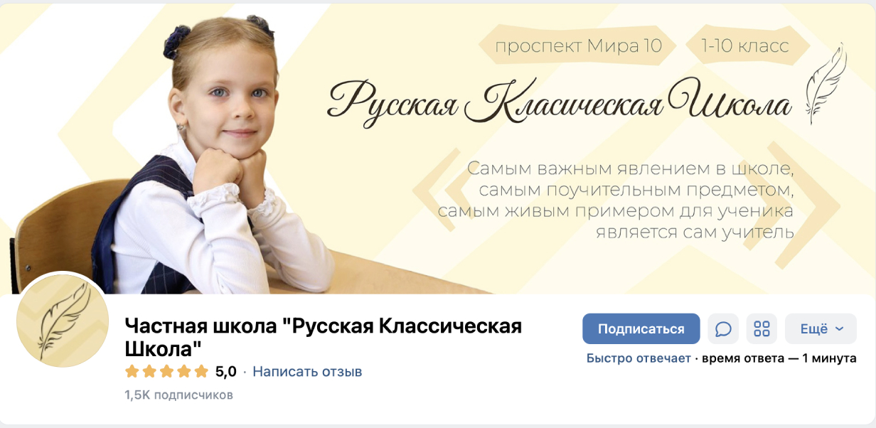 Русская классическая школа