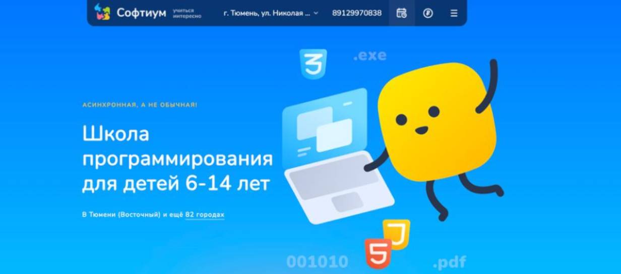 Софтиум