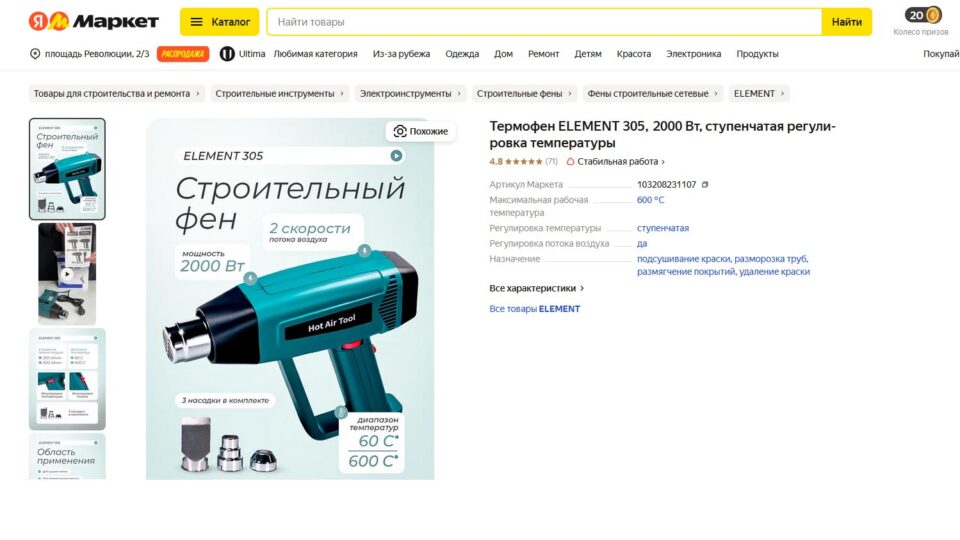 ELEMENT 305. Фото: скриншот сайта