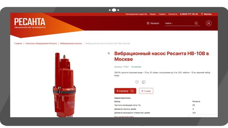 «Ресанта» НВ-10В. Фото: скриншот сайта