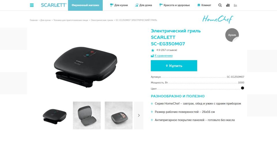 Scarlett SC-EG350M07. Фото: скриншот сайта
