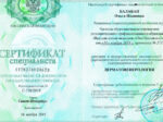 Ольга Балабан