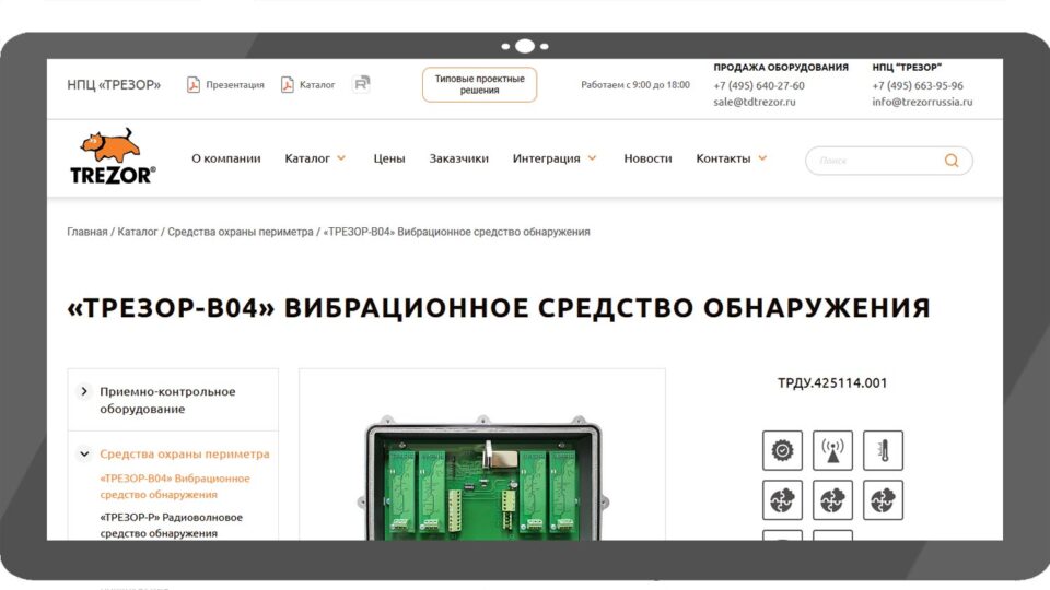 Скриншот сайта «Трезор-В04»