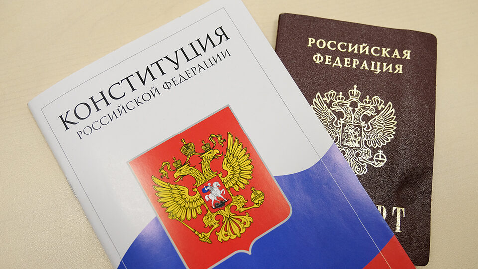 День Конституции 2025 в России: история и традиции праздника