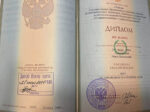 Ольга Лушникова диплом