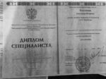 Александра Толстенева диплом