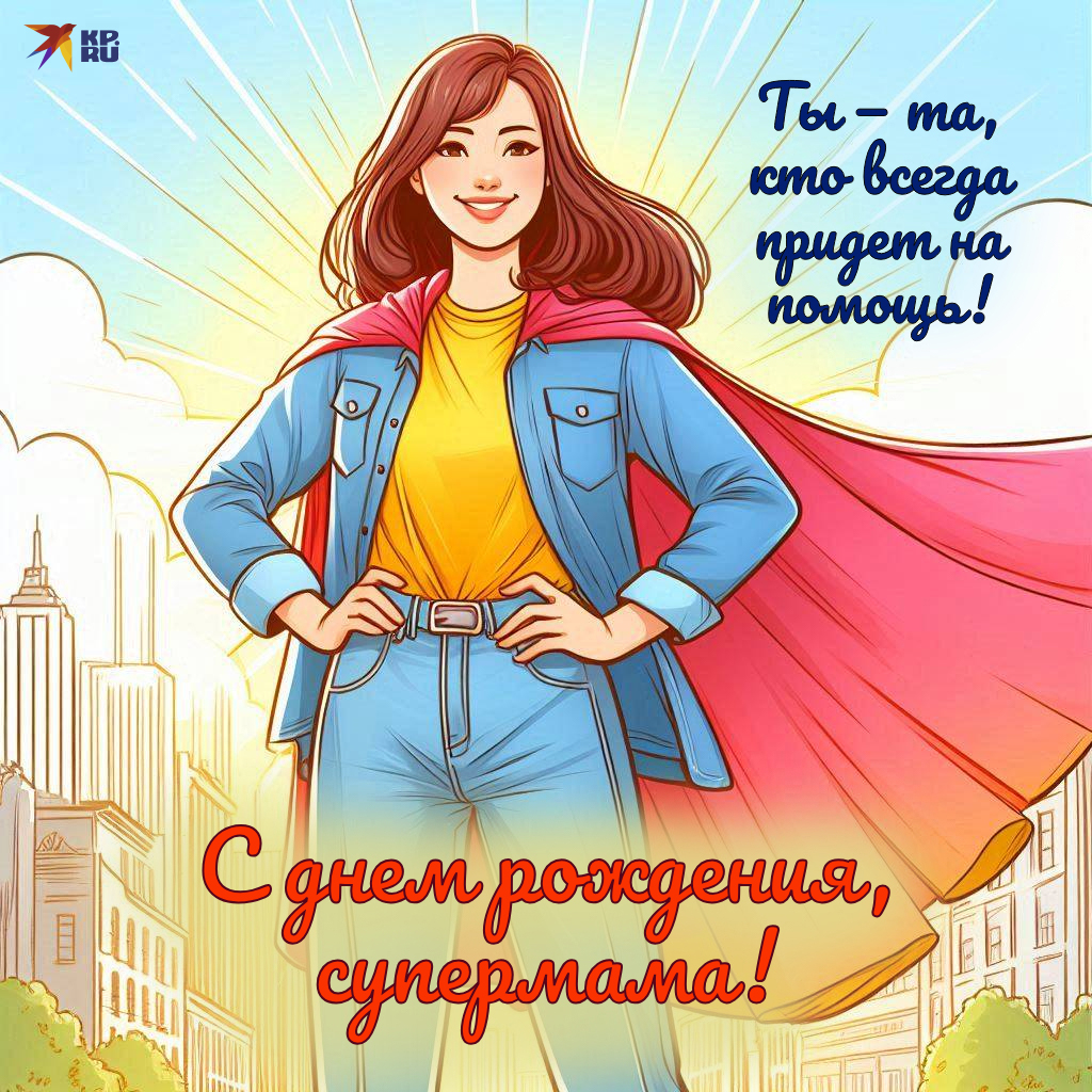 Популярные картинки «С днем рождения» маме