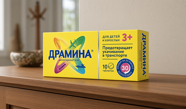 «Драмина»