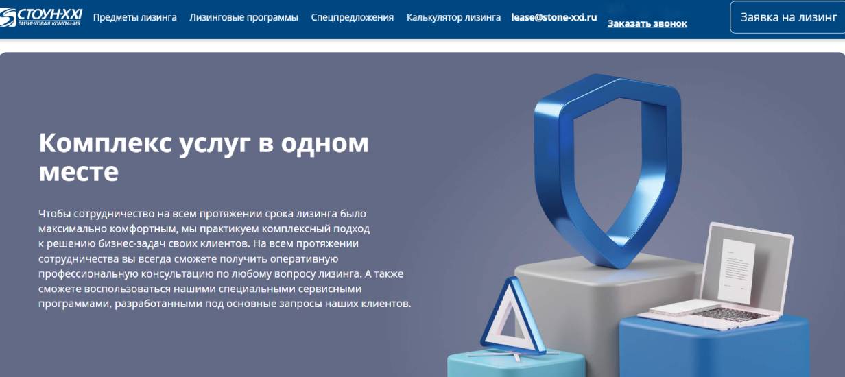 «Стоун-XXI»