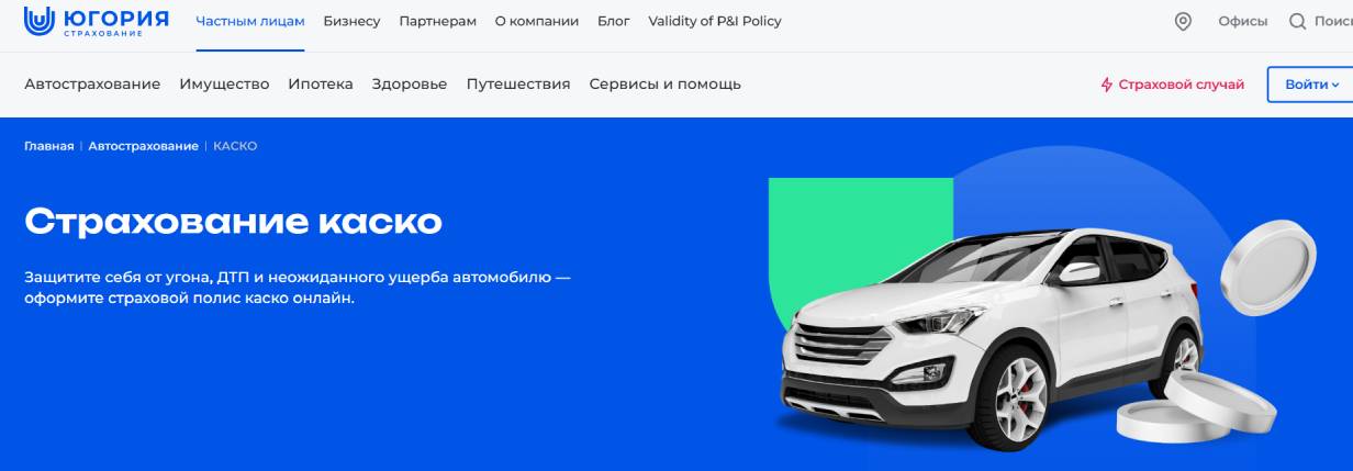 «Югория»