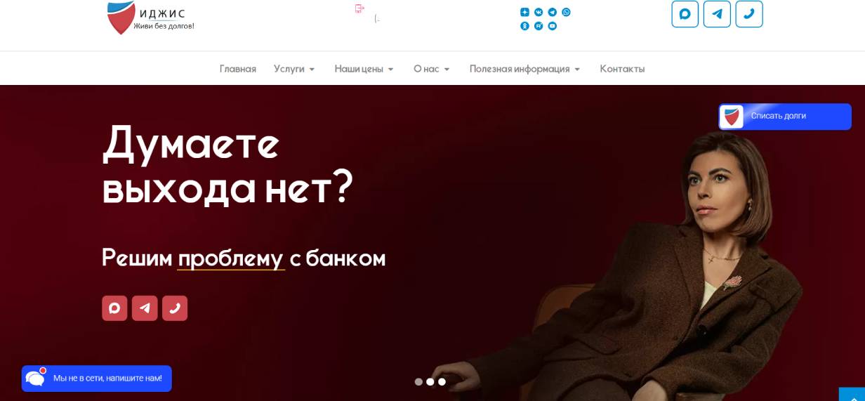 Иджис