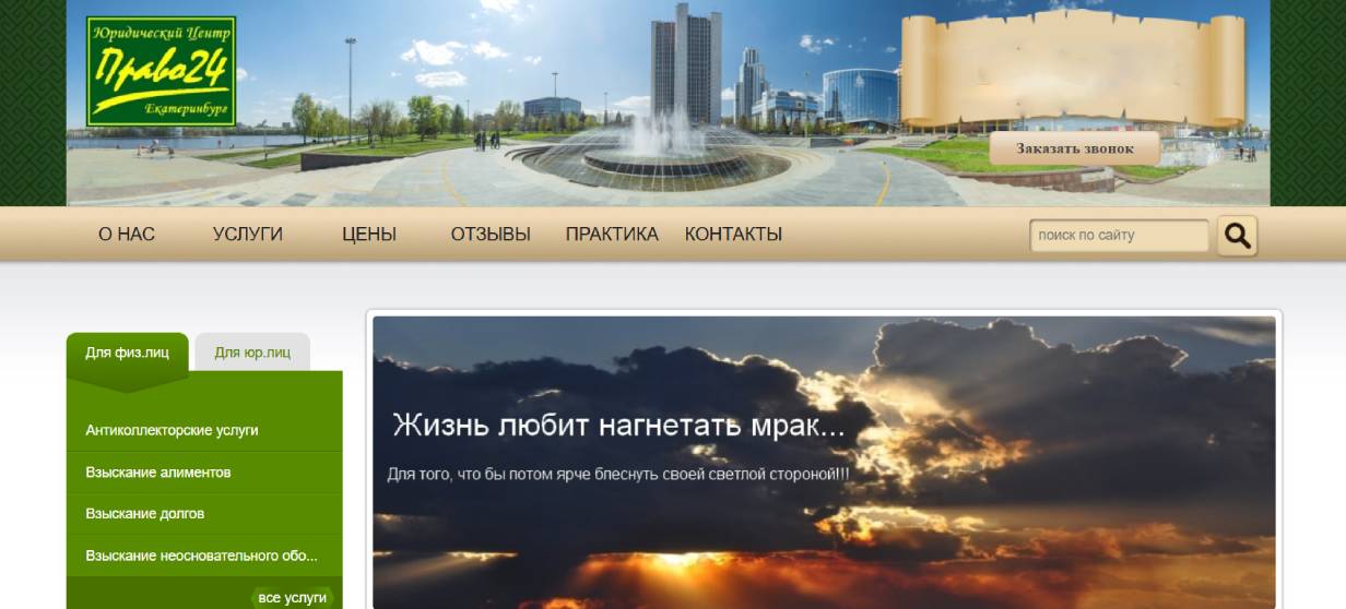 Право24
