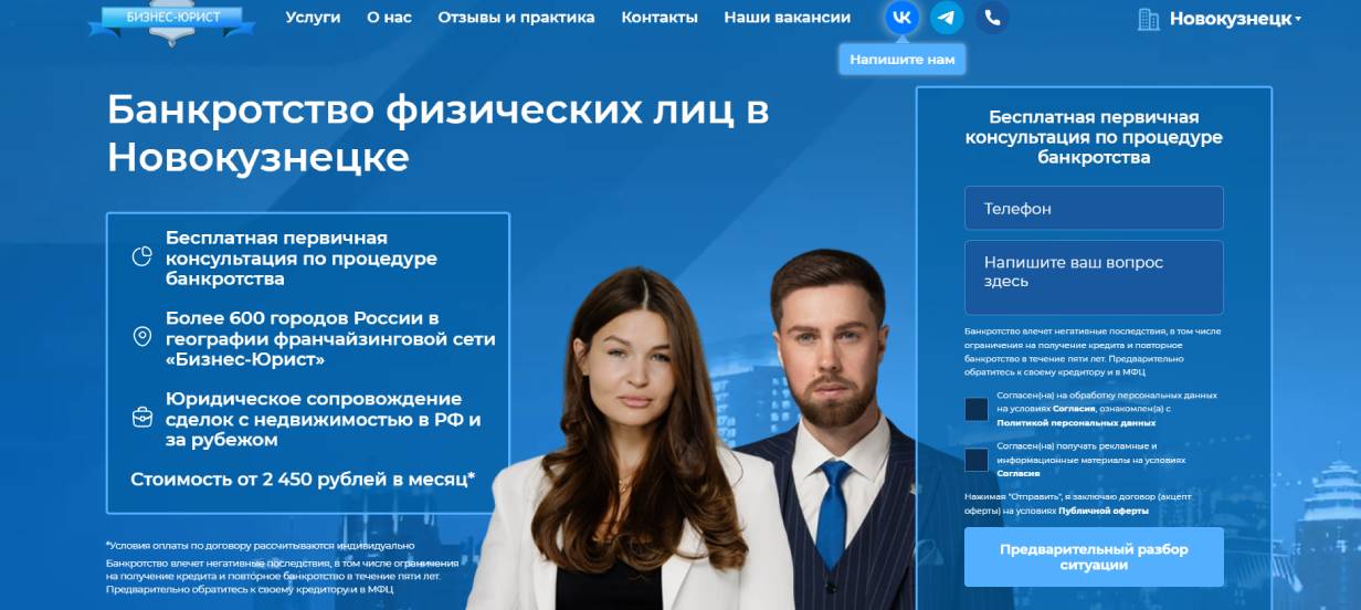 «Бизнес-Юрист»