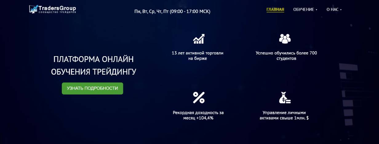TradersGroup (ИП)