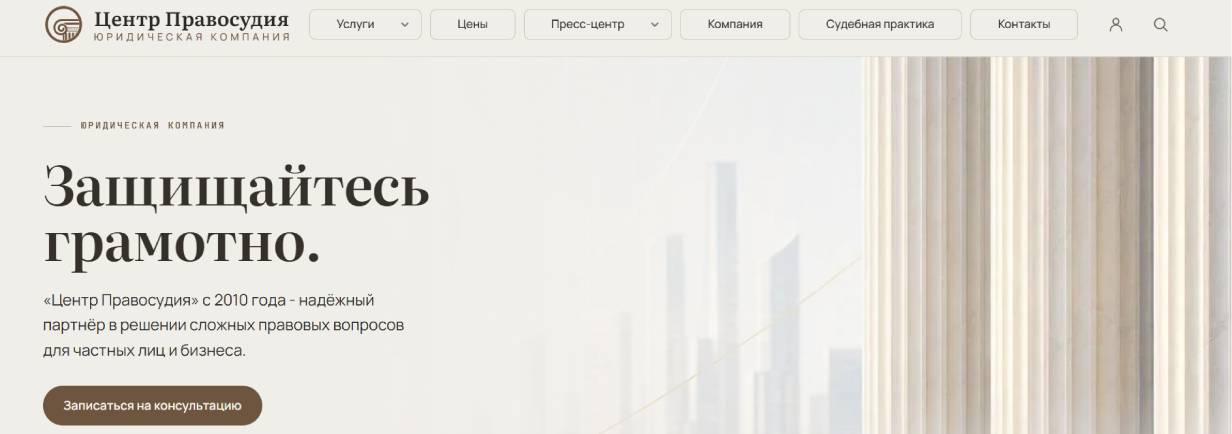 «Центр правосудия»