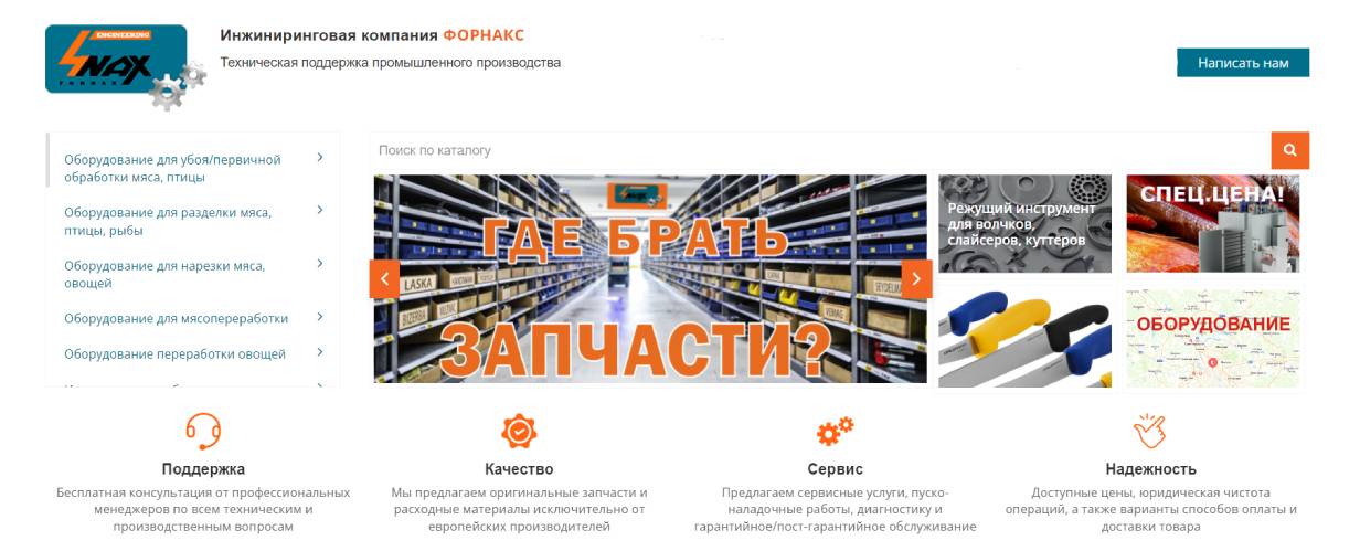 «Форнакс»