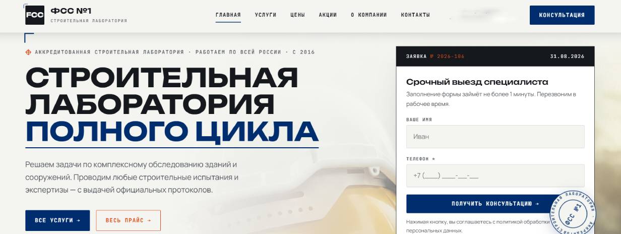 «ФСС №1»