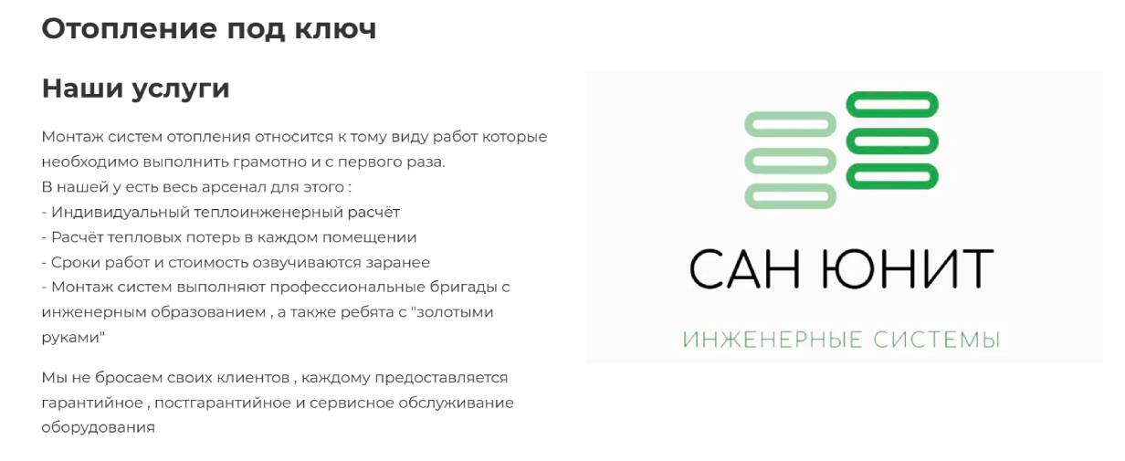 «Сан Юнит»