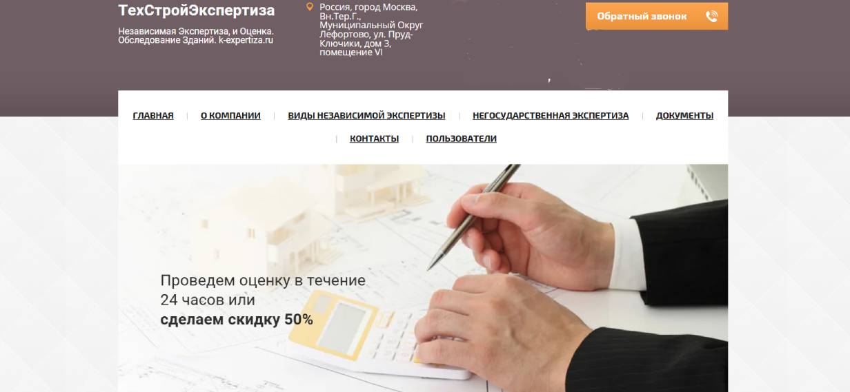 «ТехСтройЭкспертиза»