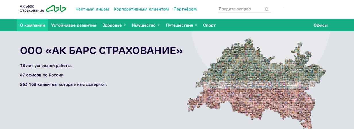 «Ак Барс Страхование»