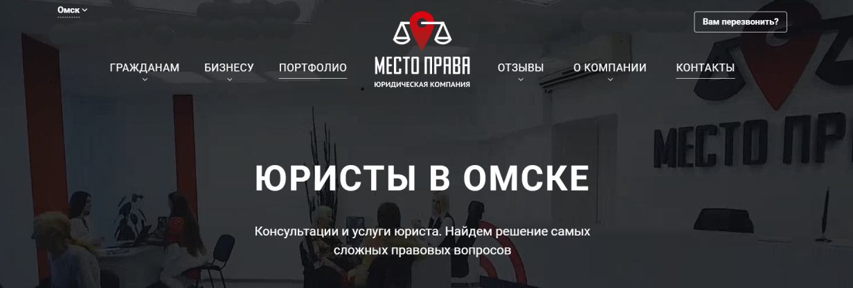 Плигина Ольга («Место права») 