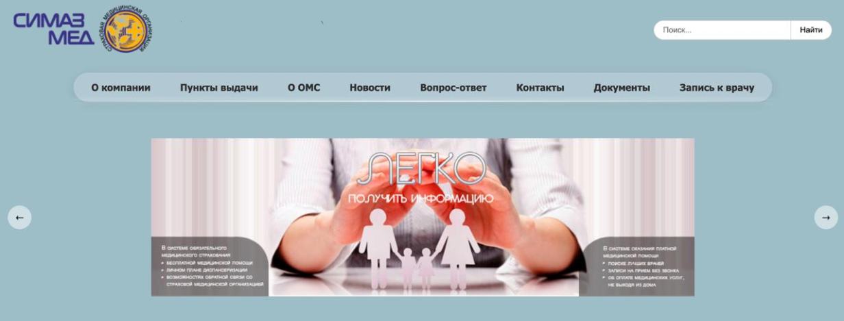 «Симаз-Мед»
