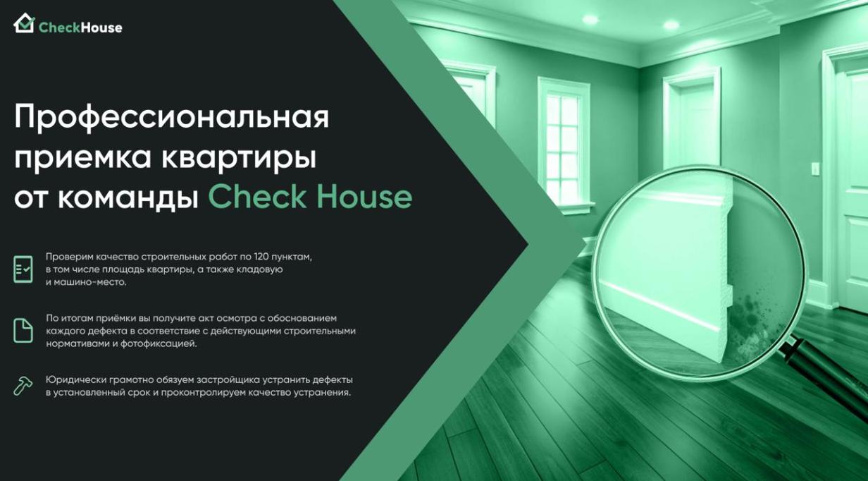 Check House