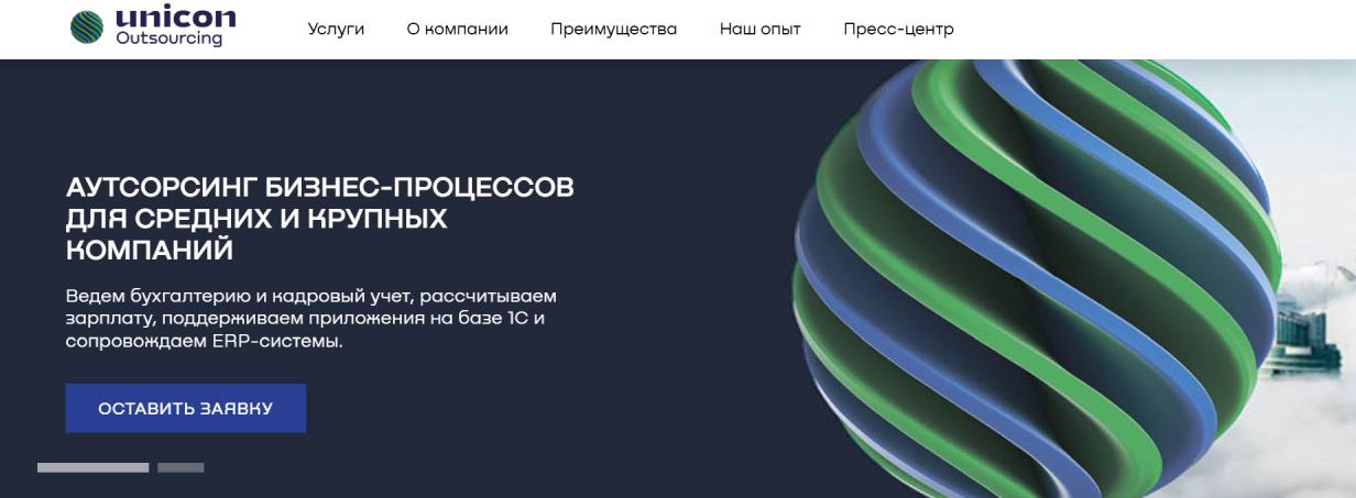 Unicon Outsourcing
