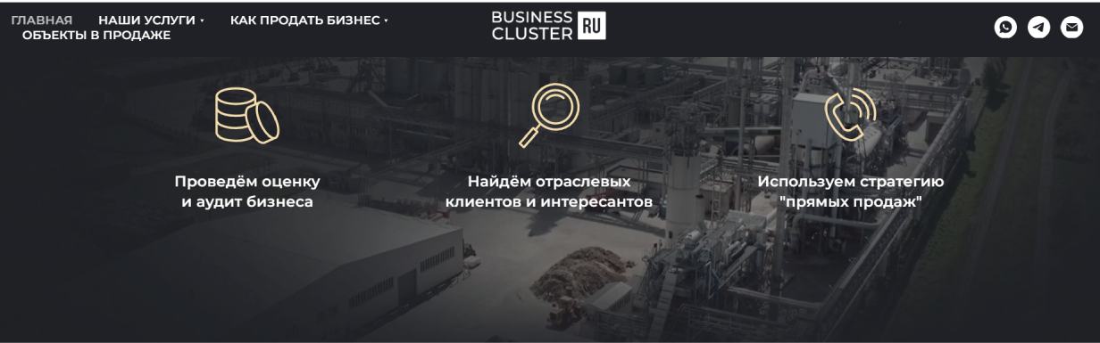 «Бизнес кластер»
