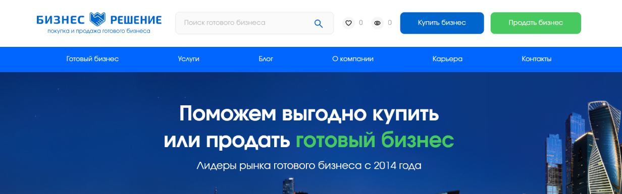 «Бизнес Решение»