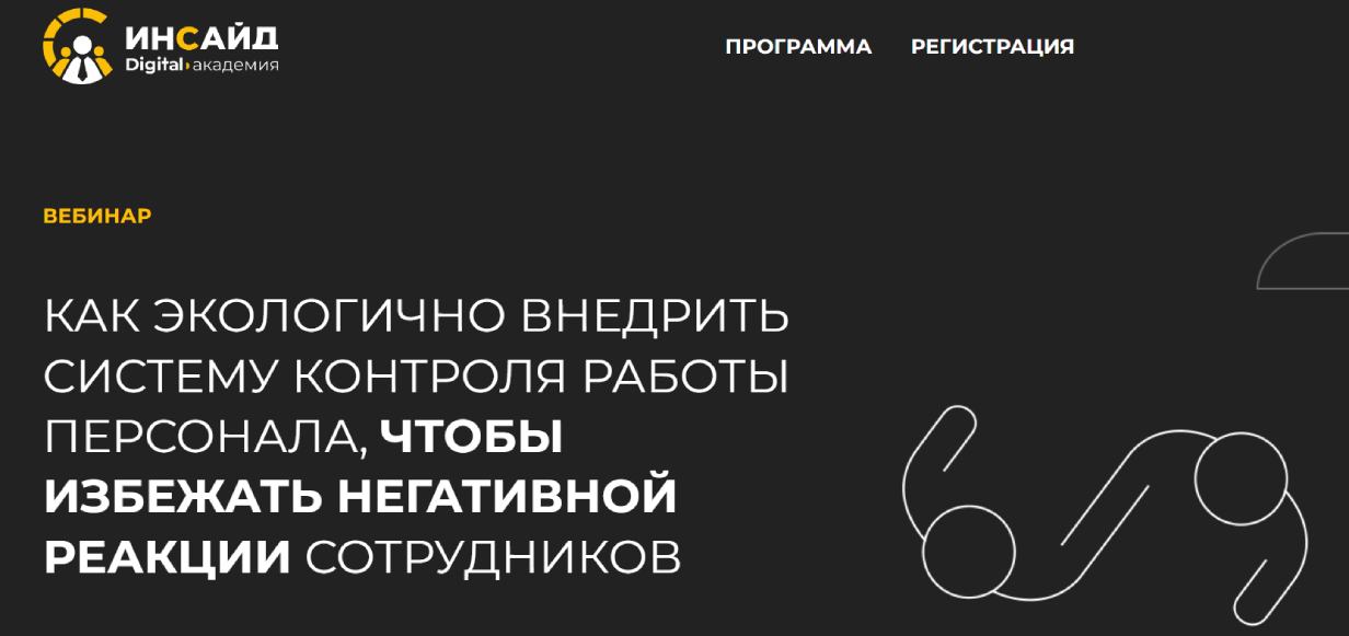 «Инсайдер»