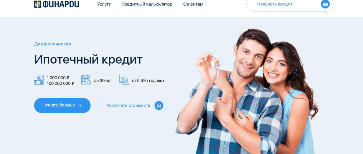 «Финарди»
