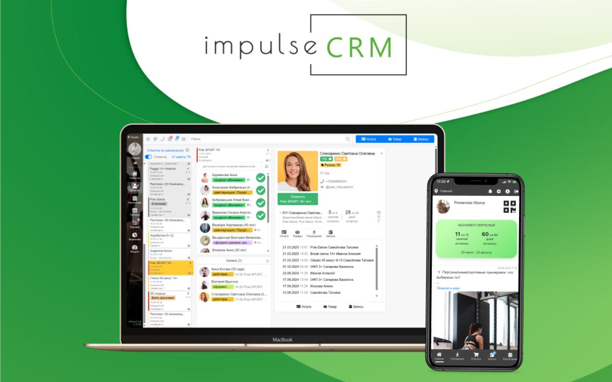 impulseCRM