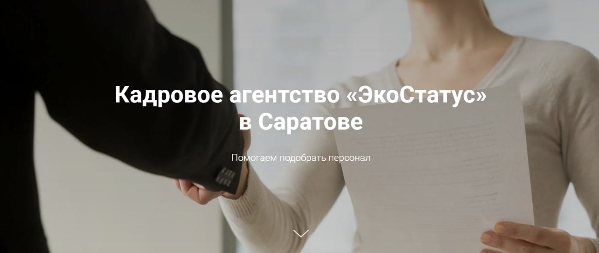 «ЭкоСтатус»