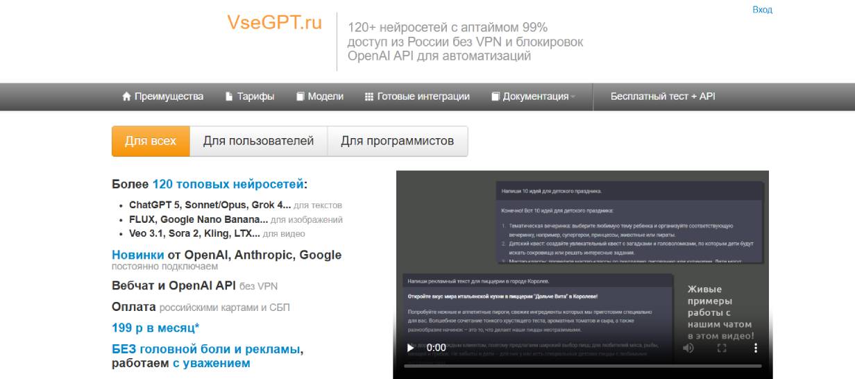 VseGPT