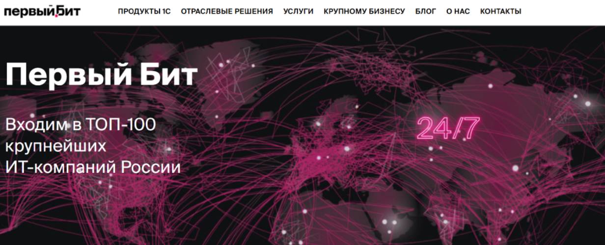 «Первый БИТ»