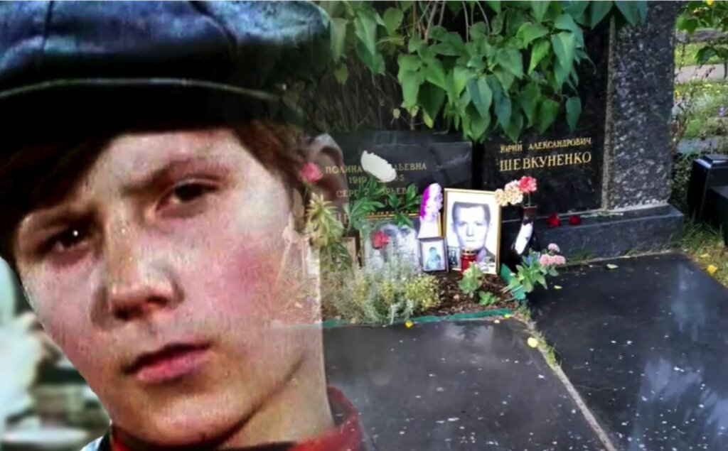 По кличке Артист: звезда «Кортика» Сергей Шевкуненко похоронен вместе с уважаемыми людьми