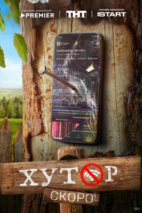 Хутор