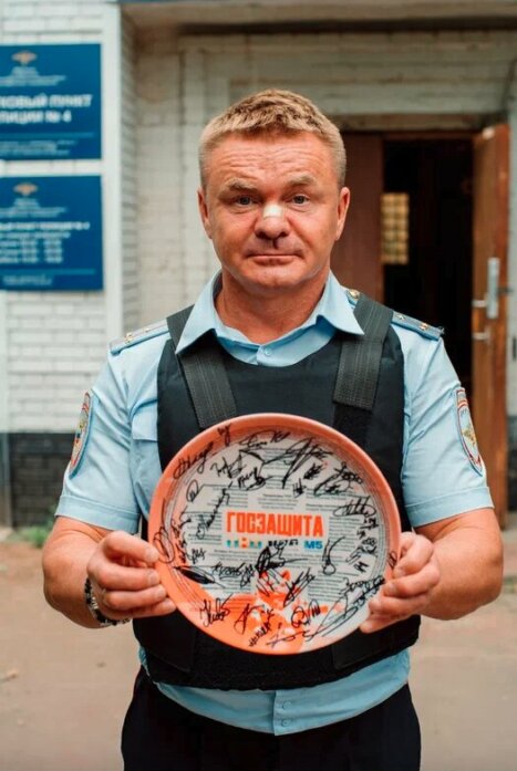 Госзащита