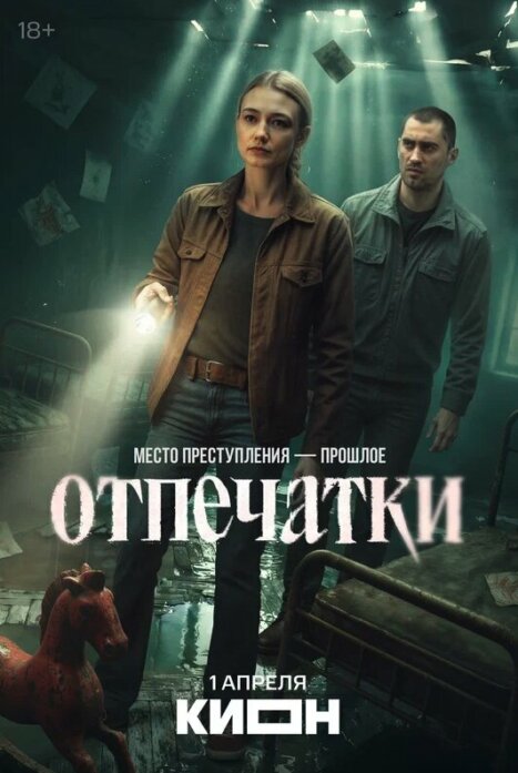 Отпечатки