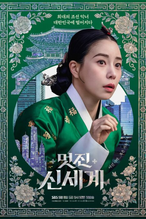 Чудесный новый мир