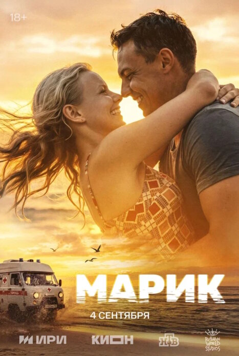 Марик